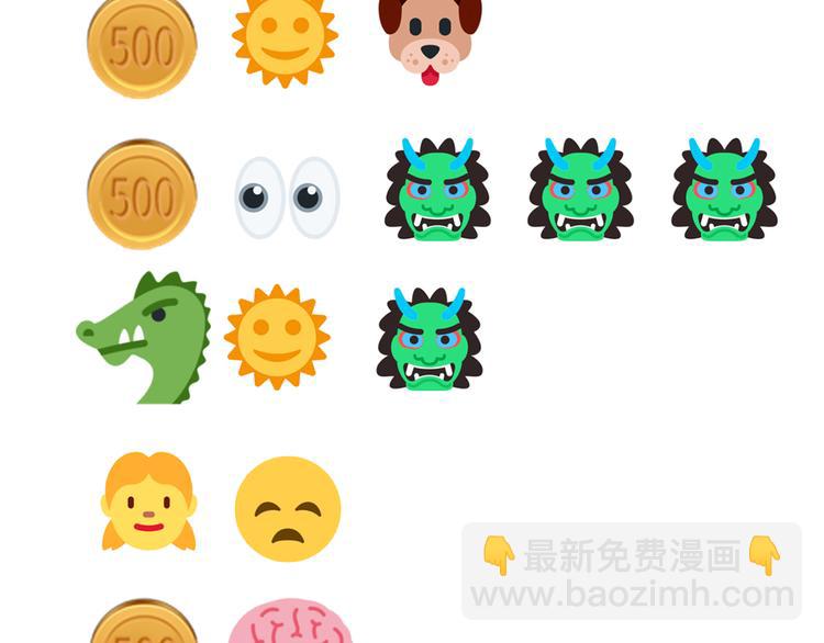 你再動我一下試試！ - 第32話 思思，跟我一起去睡覺(3/3) - 6