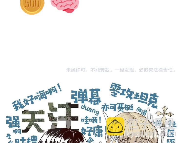 你再動我一下試試！ - 第32話 思思，跟我一起去睡覺(3/3) - 7