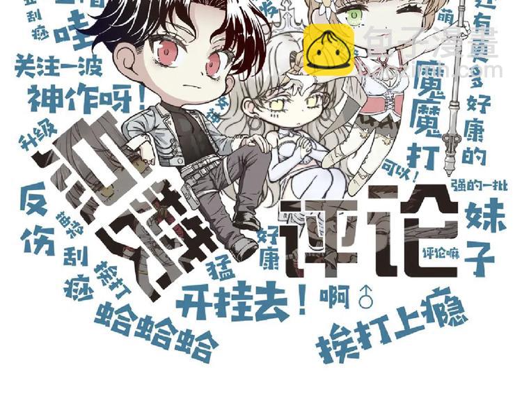 你再動我一下試試！ - 第32話 思思，跟我一起去睡覺(3/3) - 1