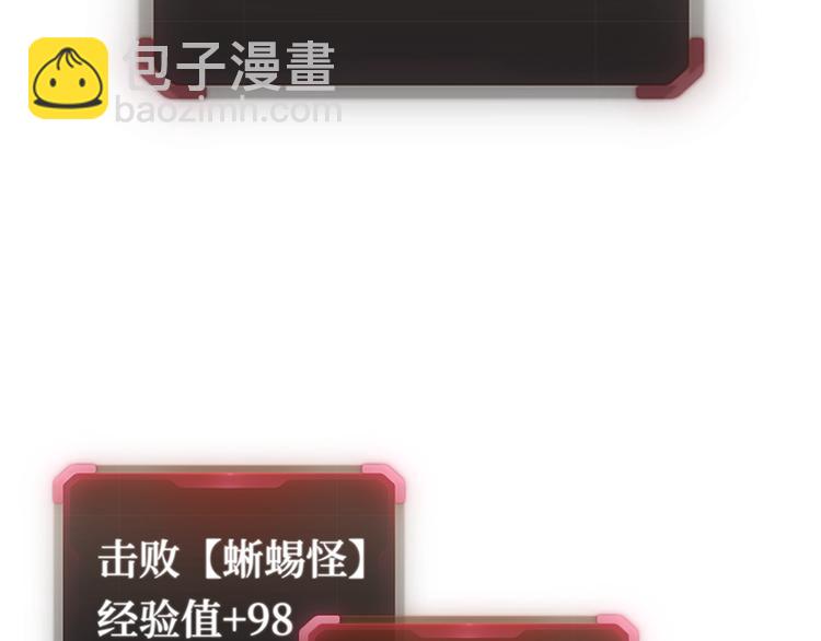 你再動我一下試試！ - 第32話 思思，跟我一起去睡覺(2/3) - 6