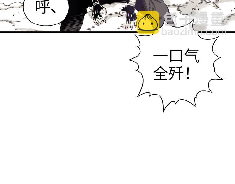 你再動我一下試試！ - 第32話 思思，跟我一起去睡覺(2/3) - 2