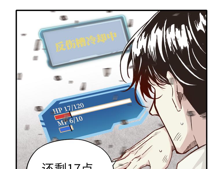 你再動我一下試試！ - 第32話 思思，跟我一起去睡覺(2/3) - 3