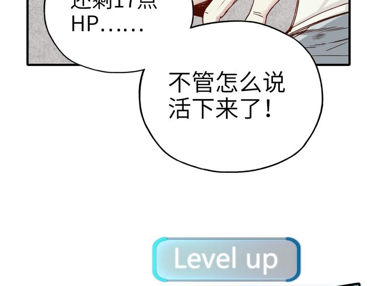 你再動我一下試試！ - 第32話 思思，跟我一起去睡覺(2/3) - 4