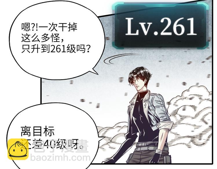 你再動我一下試試！ - 第32話 思思，跟我一起去睡覺(2/3) - 5