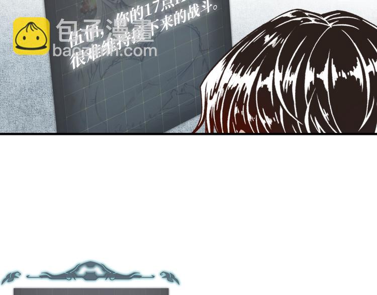 你再動我一下試試！ - 第32話 思思，跟我一起去睡覺(2/3) - 7