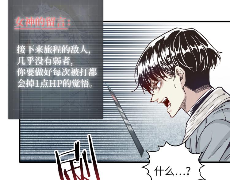 你再動我一下試試！ - 第32話 思思，跟我一起去睡覺(2/3) - 8