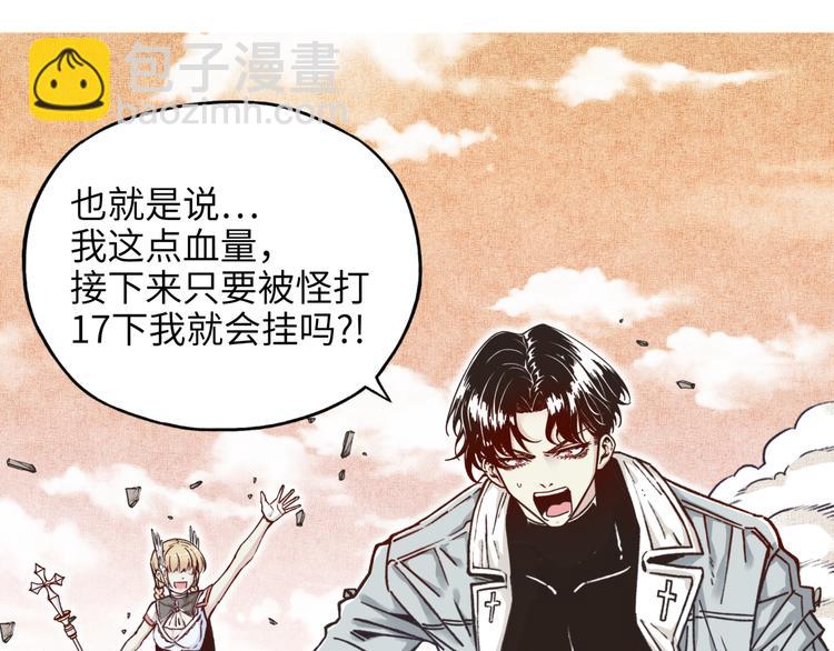 你再動我一下試試！ - 第32話 思思，跟我一起去睡覺(2/3) - 2