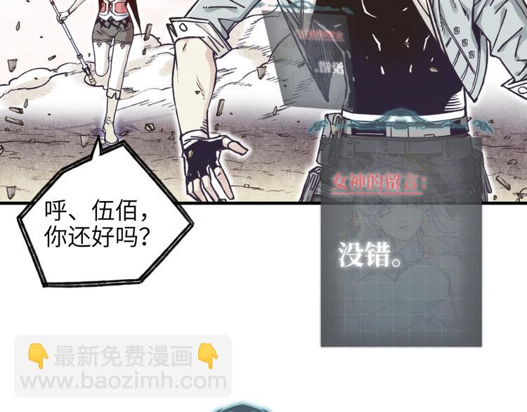 你再動我一下試試！ - 第32話 思思，跟我一起去睡覺(2/3) - 3