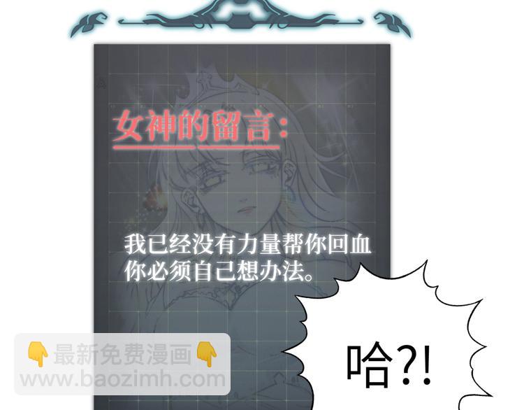 你再動我一下試試！ - 第32話 思思，跟我一起去睡覺(2/3) - 4