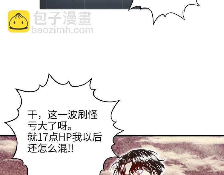 你再動我一下試試！ - 第32話 思思，跟我一起去睡覺(2/3) - 5