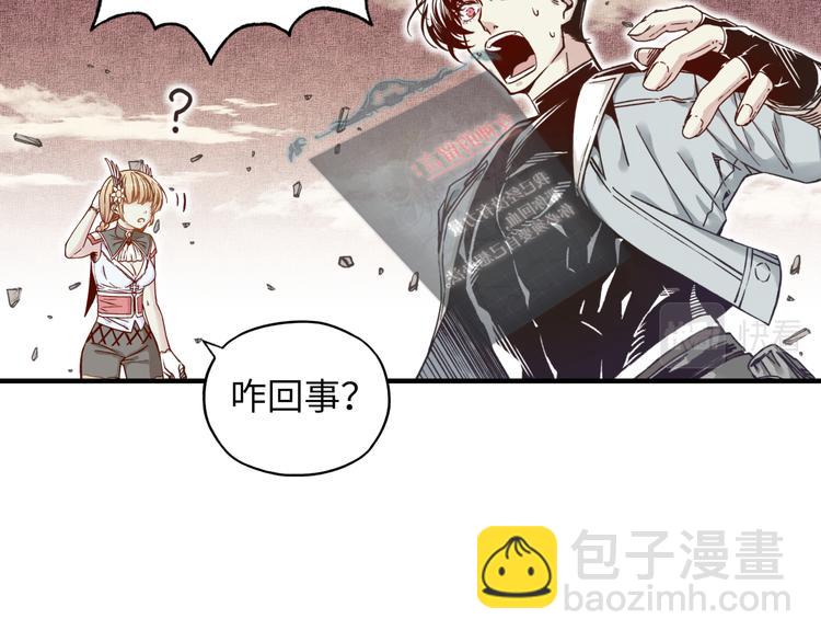 你再動我一下試試！ - 第32話 思思，跟我一起去睡覺(2/3) - 6