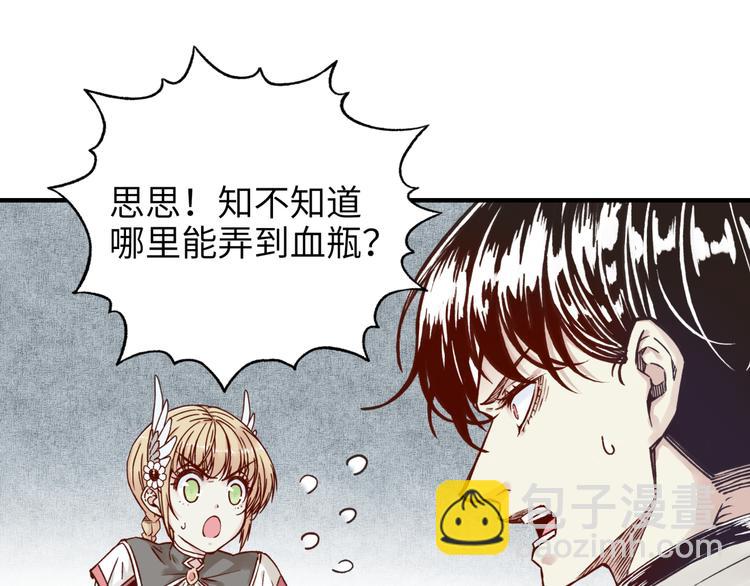 你再動我一下試試！ - 第32話 思思，跟我一起去睡覺(2/3) - 7