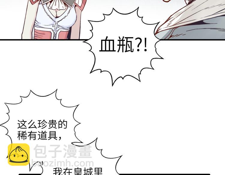 你再動我一下試試！ - 第32話 思思，跟我一起去睡覺(2/3) - 8