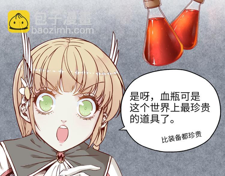 你再動我一下試試！ - 第32話 思思，跟我一起去睡覺(2/3) - 2