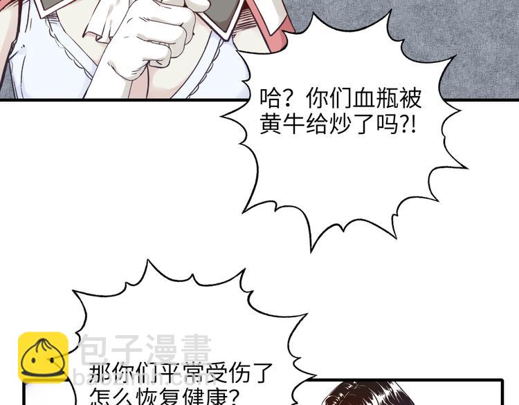 你再動我一下試試！ - 第32話 思思，跟我一起去睡覺(2/3) - 3