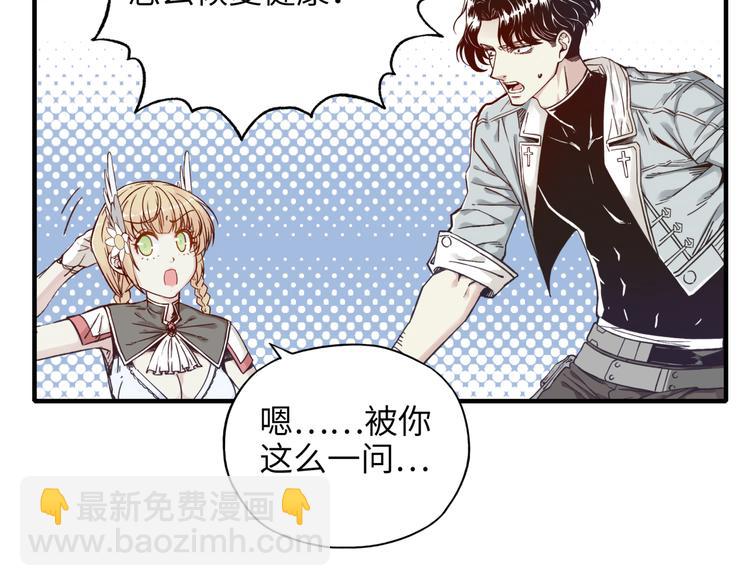 你再動我一下試試！ - 第32話 思思，跟我一起去睡覺(2/3) - 4