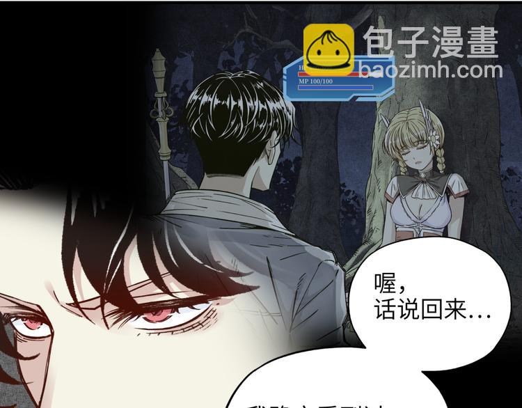 你再動我一下試試！ - 第32話 思思，跟我一起去睡覺(2/3) - 7