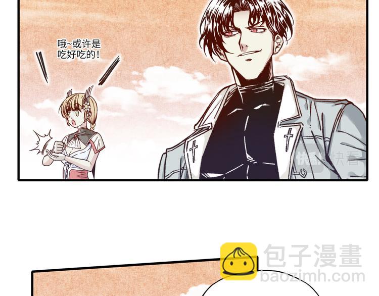 你再動我一下試試！ - 第32話 思思，跟我一起去睡覺(2/3) - 1