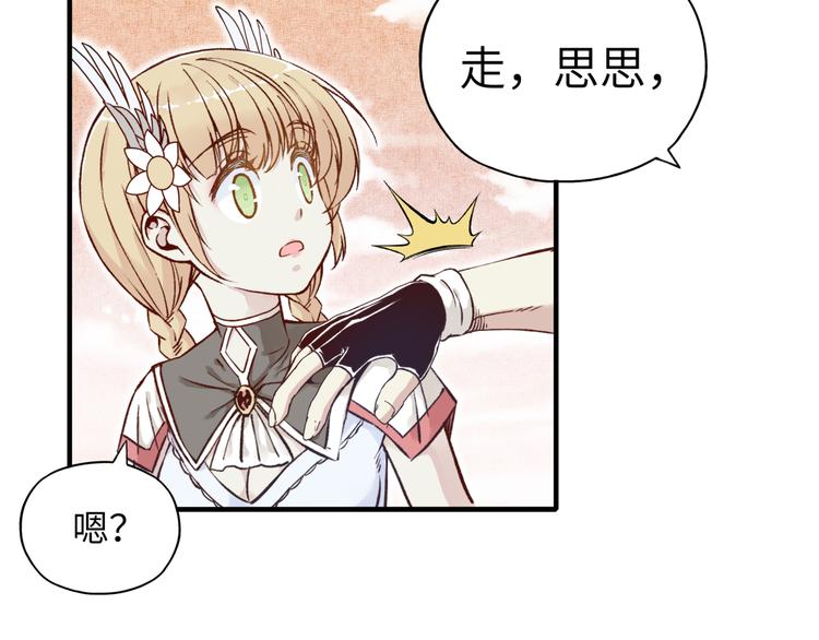 你再動我一下試試！ - 第32話 思思，跟我一起去睡覺(2/3) - 2