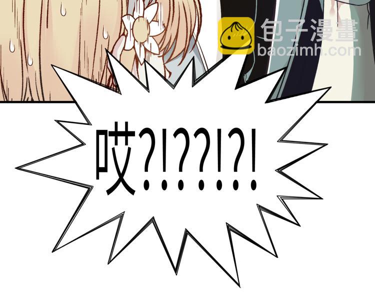 你再動我一下試試！ - 第32話 思思，跟我一起去睡覺(2/3) - 5