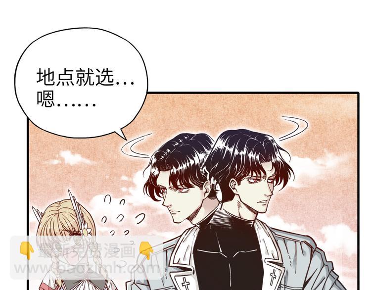 你再動我一下試試！ - 第32話 思思，跟我一起去睡覺(2/3) - 6