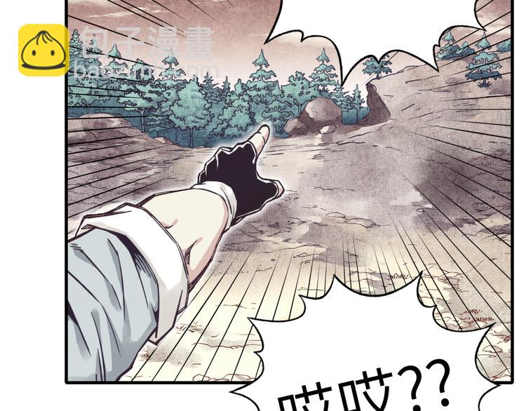 你再動我一下試試！ - 第32話 思思，跟我一起去睡覺(2/3) - 8