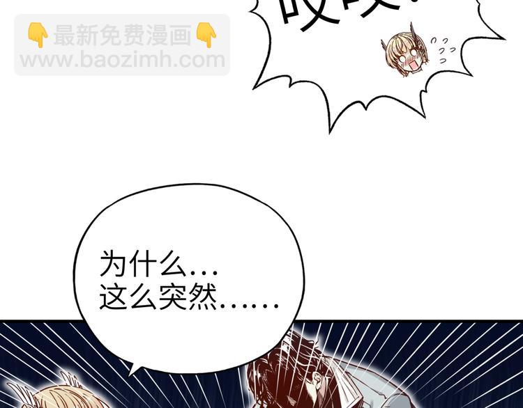 你再動我一下試試！ - 第32話 思思，跟我一起去睡覺(2/3) - 1