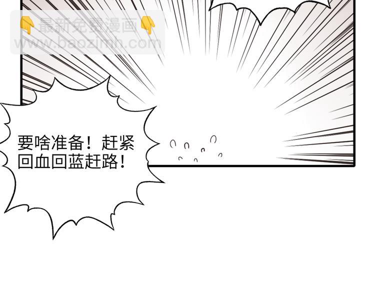 你再動我一下試試！ - 第32話 思思，跟我一起去睡覺(2/3) - 4