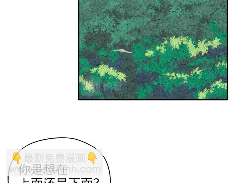 你再動我一下試試！ - 第32話 思思，跟我一起去睡覺(2/3) - 7