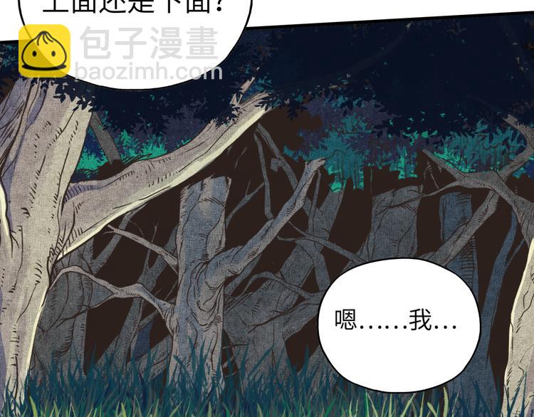 你再動我一下試試！ - 第32話 思思，跟我一起去睡覺(2/3) - 8