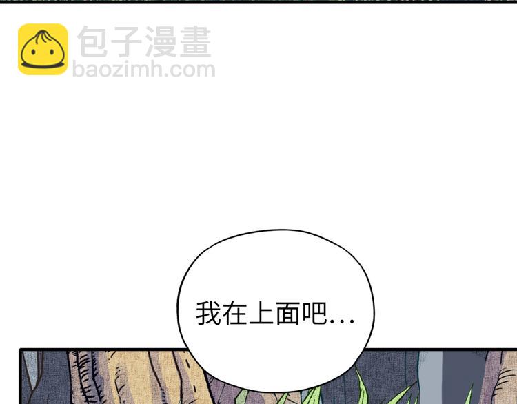 你再動我一下試試！ - 第32話 思思，跟我一起去睡覺(2/3) - 1