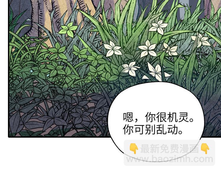 你再動我一下試試！ - 第32話 思思，跟我一起去睡覺(2/3) - 2