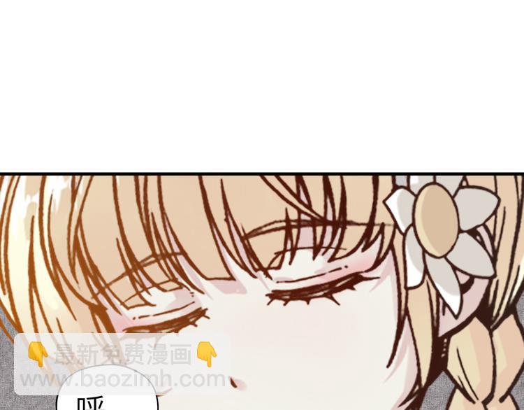 你再動我一下試試！ - 第32話 思思，跟我一起去睡覺(2/3) - 3