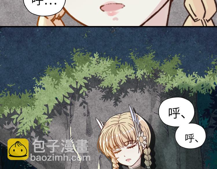 你再動我一下試試！ - 第32話 思思，跟我一起去睡覺(2/3) - 4