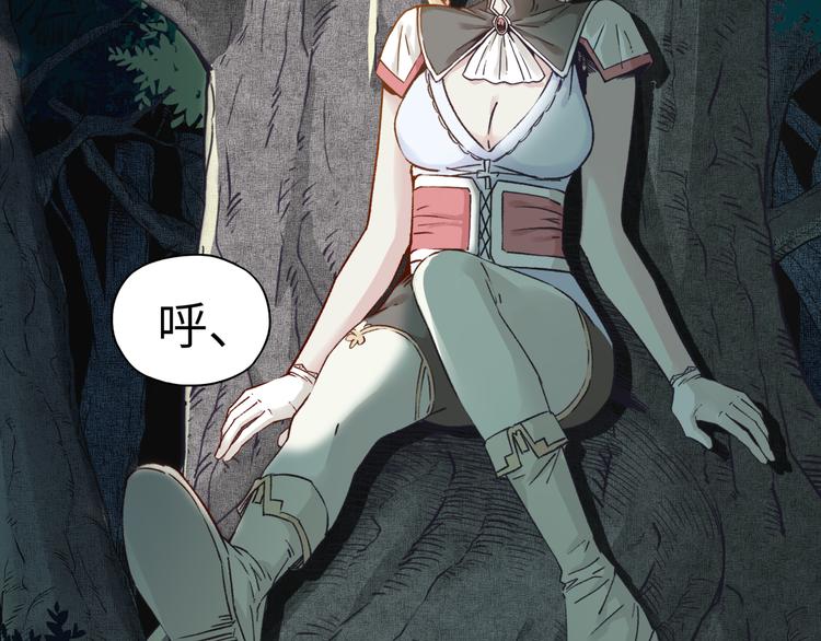 你再動我一下試試！ - 第32話 思思，跟我一起去睡覺(2/3) - 5