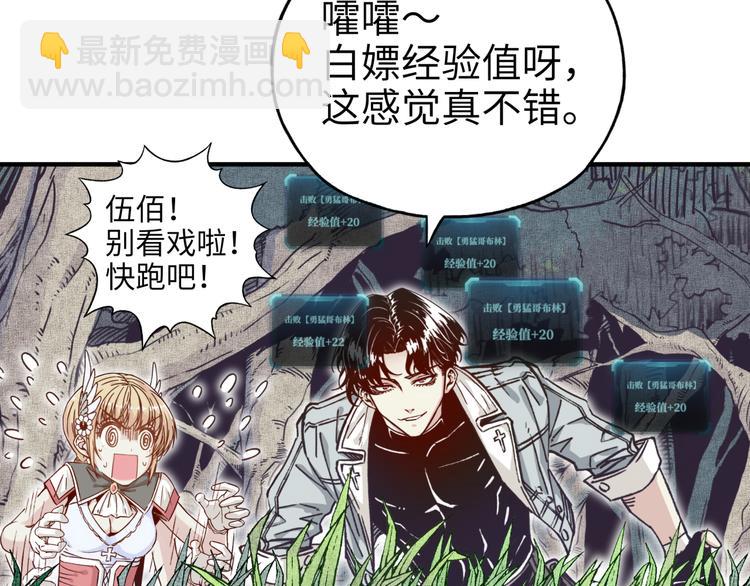 你再動我一下試試！ - 第34話 我有一個大計劃！(3/3) - 5