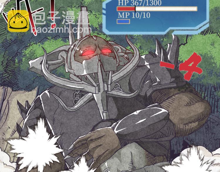 你再動我一下試試！ - 第34話 我有一個大計劃！(3/3) - 7