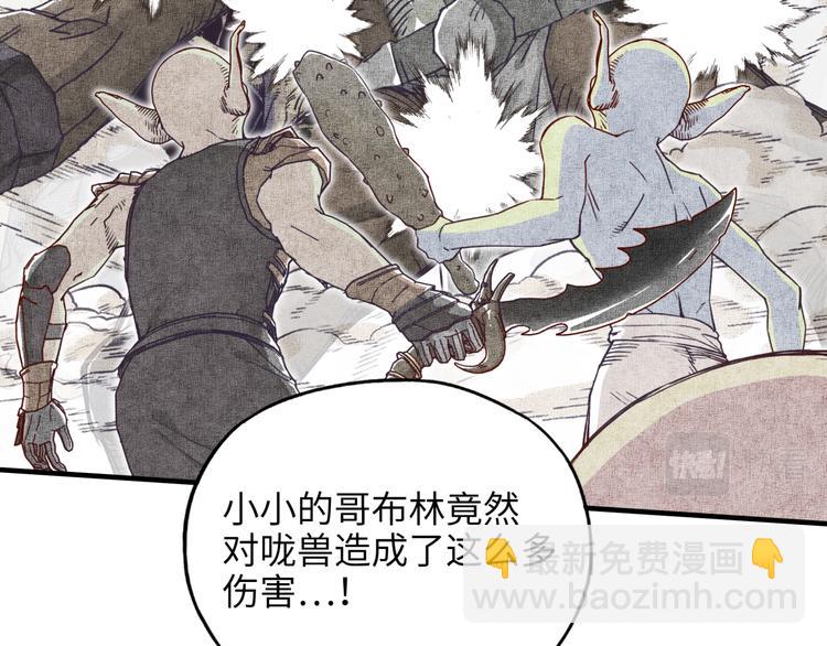 你再動我一下試試！ - 第34話 我有一個大計劃！(3/3) - 1