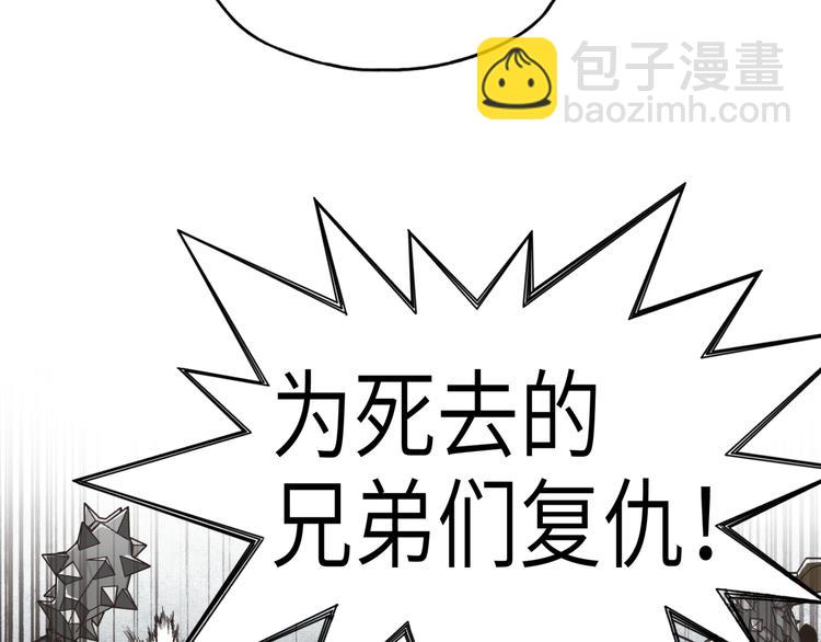 你再動我一下試試！ - 第34話 我有一個大計劃！(3/3) - 2