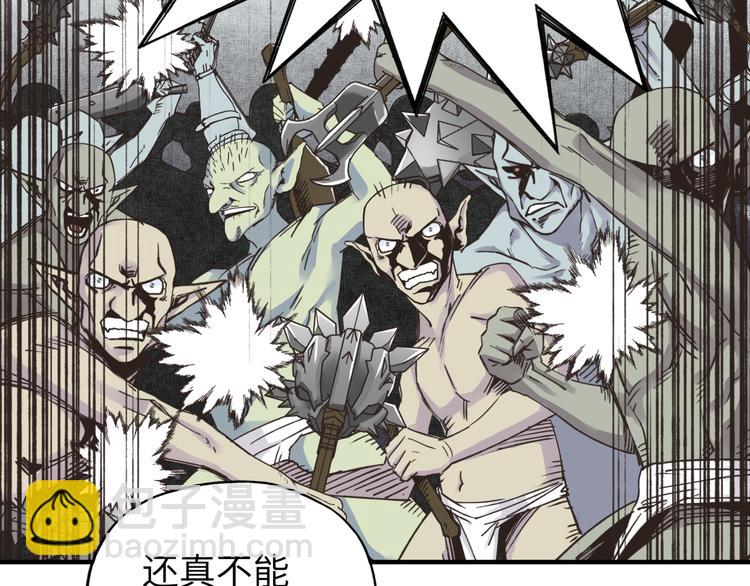 你再動我一下試試！ - 第34話 我有一個大計劃！(3/3) - 3