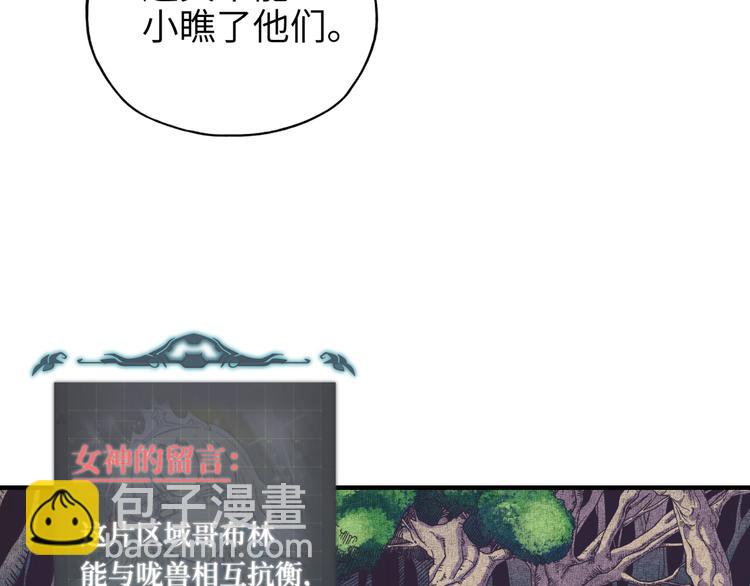 你再動我一下試試！ - 第34話 我有一個大計劃！(3/3) - 4