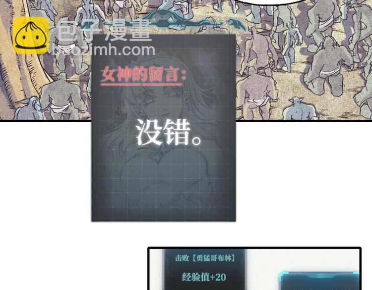 你再動我一下試試！ - 第34話 我有一個大計劃！(3/3) - 6