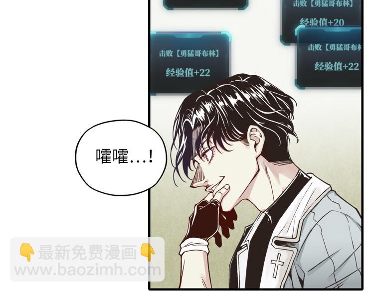 你再動我一下試試！ - 第34話 我有一個大計劃！(3/3) - 7