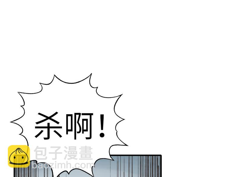 你再動我一下試試！ - 第34話 我有一個大計劃！(3/3) - 1