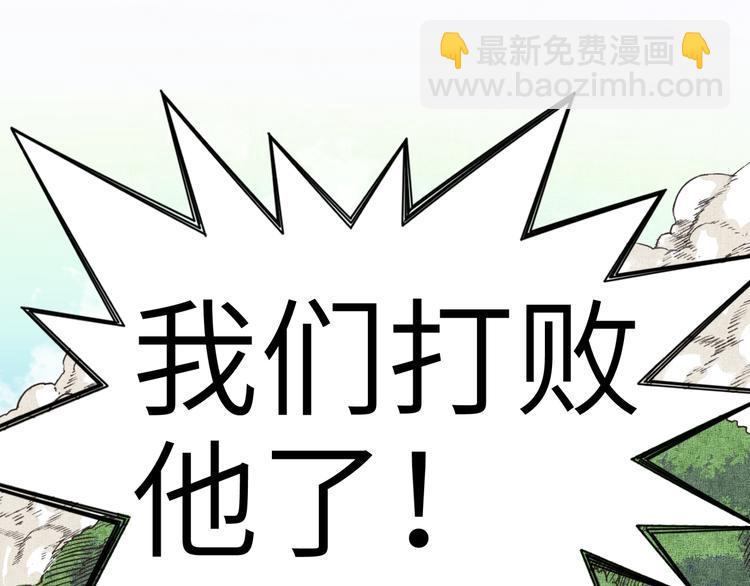 你再動我一下試試！ - 第34話 我有一個大計劃！(3/3) - 6