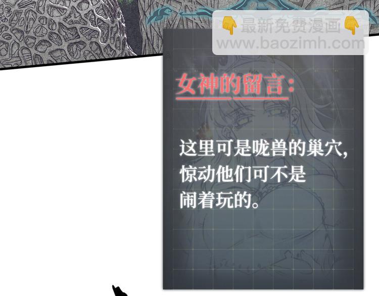 你再動我一下試試！ - 第34話 我有一個大計劃！(1/3) - 4