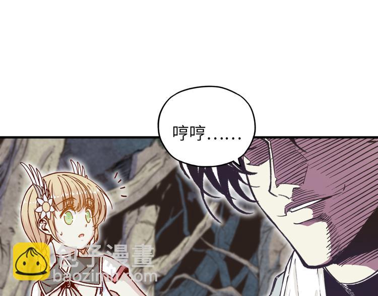 你再動我一下試試！ - 第34話 我有一個大計劃！(3/3) - 5