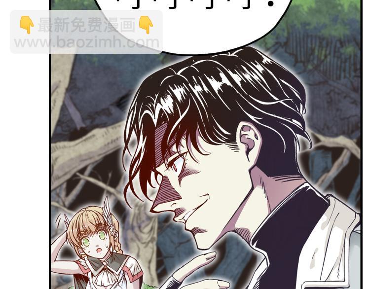 你再動我一下試試！ - 第34話 我有一個大計劃！(3/3) - 7