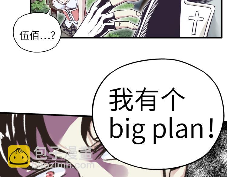 你再動我一下試試！ - 第34話 我有一個大計劃！(3/3) - 1