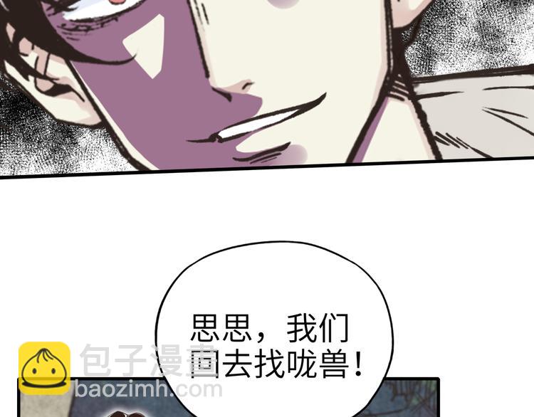 你再動我一下試試！ - 第34話 我有一個大計劃！(3/3) - 2